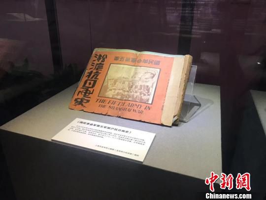 23件抗战文物在沪首次对外展出