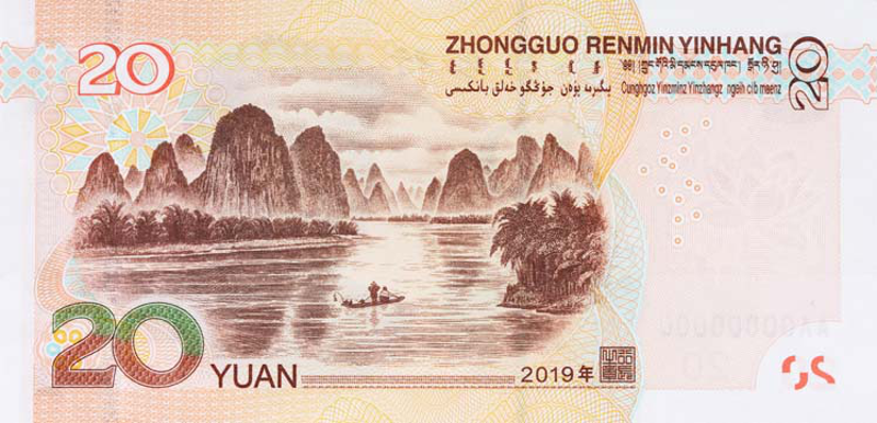 2019年版第五套人民币20元纸币背面图案。