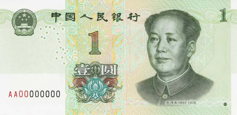 2019年版第五套人民币1元纸币正面图案。正面左侧增加面额数字白水印，取消左下角装饰纹样。