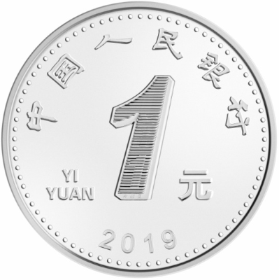 2019年版第五套人民币1元硬币正面图案。直径由25毫米调整为22.25毫米。正面面额数字“1”轮廓线内增加隐形图文“?”和“1”，边部增加圆点。材质保持不变。