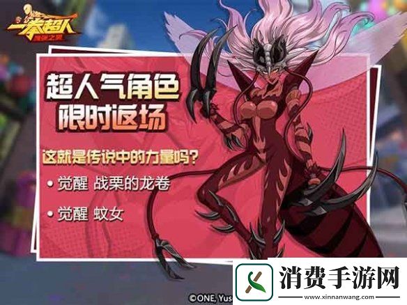 一拳超人最强之男手游庆典月开启两周年重磅惊喜席卷而来