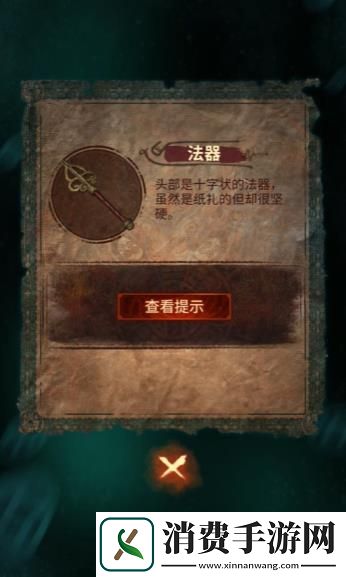 纸嫁衣7卿不负第三章听妄怎么通关纸嫁衣7卿不负第三章听妄通关攻略