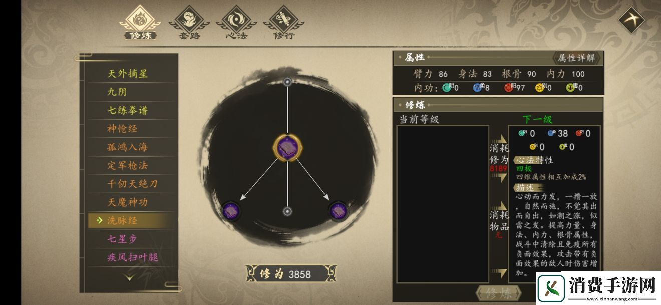 下一站江湖洗脉经怎么获得：少林洗脉经获得攻略