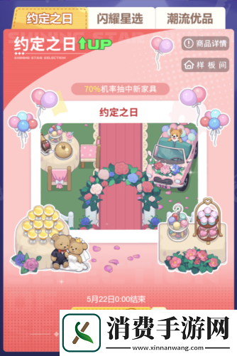推理学院全新家具池登场！约定之日和TA许下誓言
