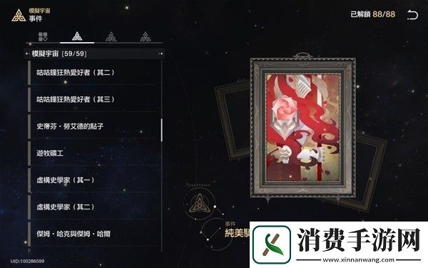 崩坏星穹铁道1.6模拟宇宙全事件列表