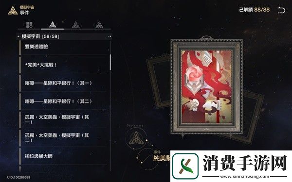 崩坏星穹铁道1.6模拟宇宙全事件列表