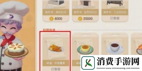 心动小镇潮流季筹建任务怎么过潮流季筹建任务攻略