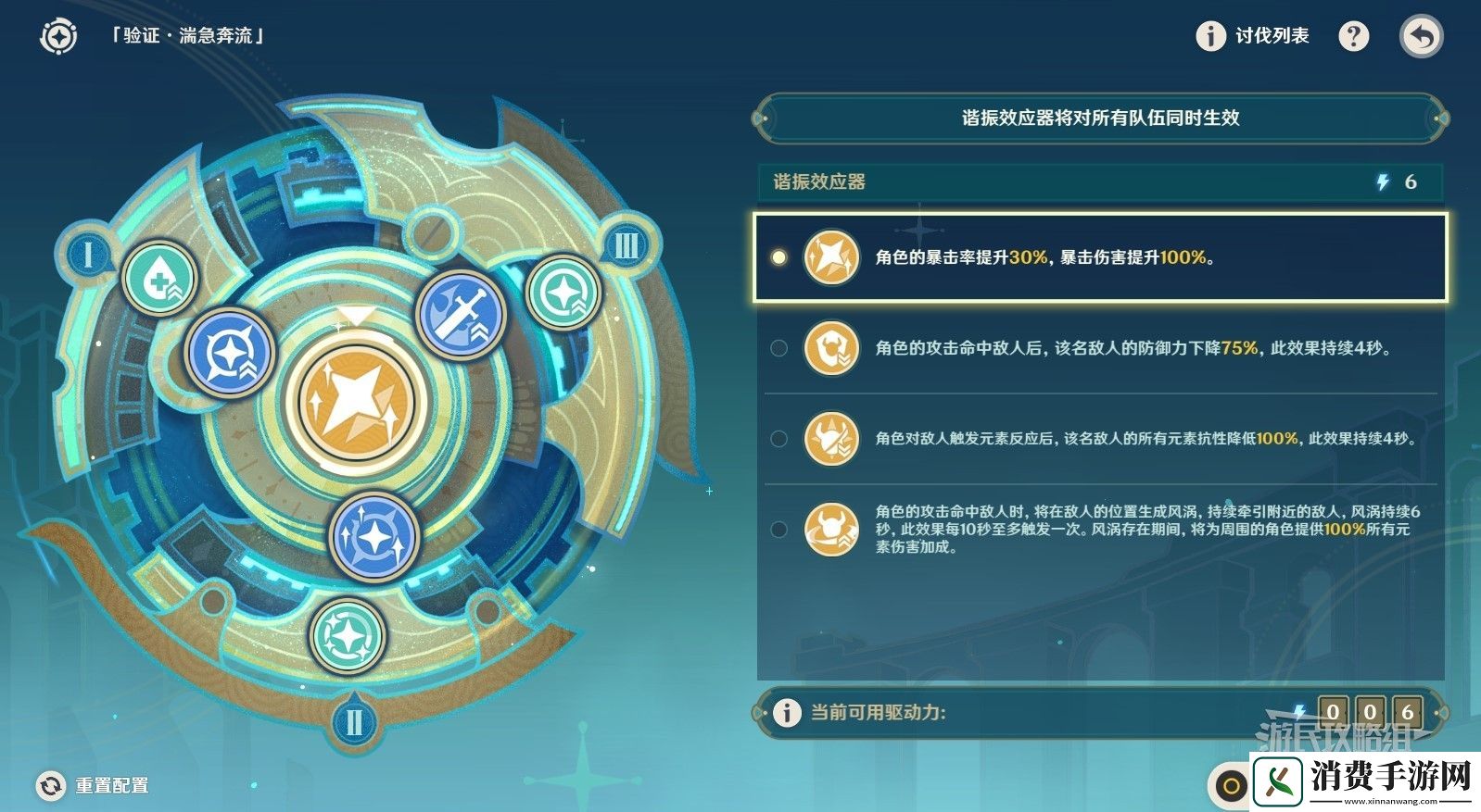 原神4.8导能原盘第二天攻略