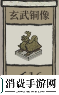 江南百景图玄武铜像怎么获得：玄武铜像获取方法介绍