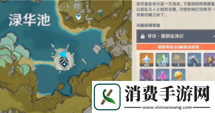 原神华清归藏迷宫解锁方法是什么