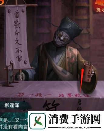 纸嫁衣7卿不负第二章忘乡怎么通关纸嫁衣7卿不负第二章忘乡速通攻略
