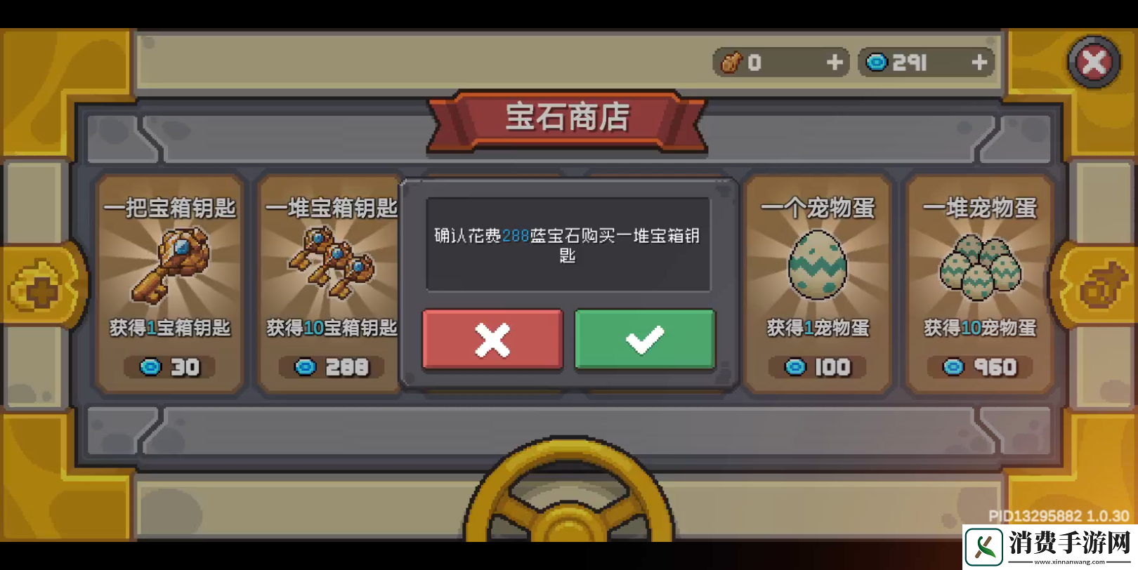 元气骑士前传蓝宝石作用介绍