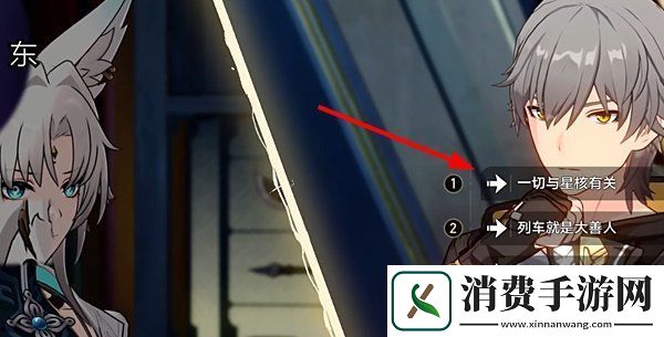 崩坏星穹铁道2.4飞霄谈判怎么选飞霄谈判选择攻略