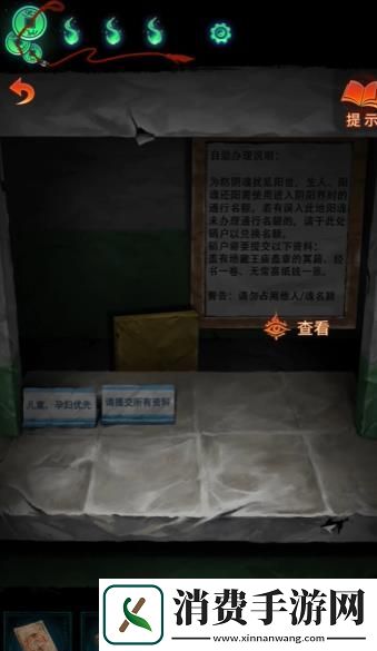 纸嫁衣7卿不负第三章听妄怎么通关纸嫁衣7卿不负第三章听妄通关攻略