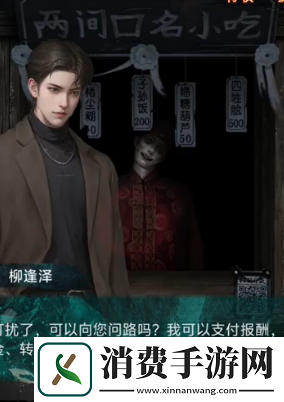 纸嫁衣7卿不负第一章寻祭怎么通关纸嫁衣7卿不负第一章寻祭速通攻略