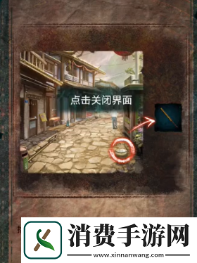 纸嫁衣7卿不负第一章寻祭怎么通关纸嫁衣7卿不负第一章寻祭速通攻略