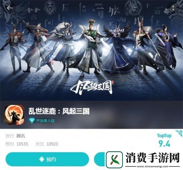 风起三国倾覆天下3D卡牌手游风起三国逐鹿测试即将启动