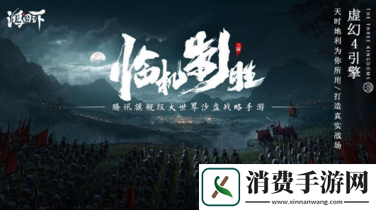 鸿图之下低令法控阵容怎么搭配