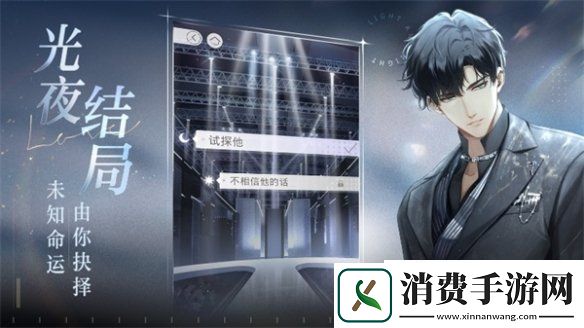 沉浸式恋爱手游光与夜之恋夏日陪伴全新动态卡面欣赏