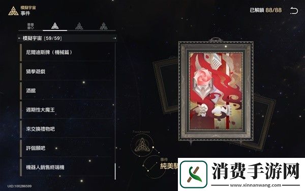 崩坏星穹铁道1.6模拟宇宙全事件列表