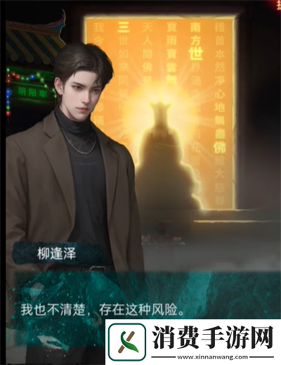 纸嫁衣7卿不负第四章业判怎么通关纸嫁衣7卿不负第四章业判通关攻略