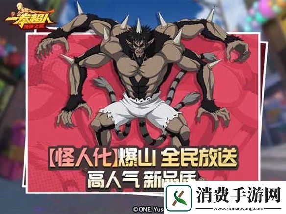 一拳超人最强之男手游庆典月开启两周年重磅惊喜席卷而来
