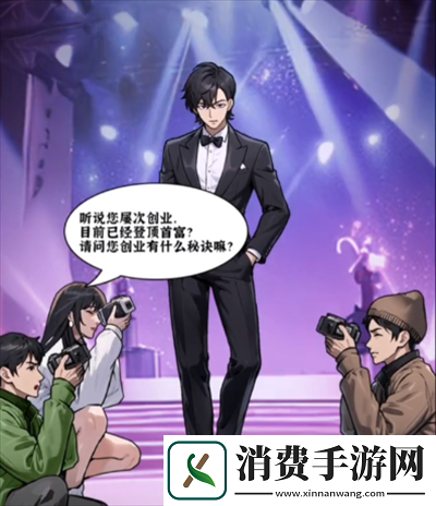 隐秘的档案创业之路怎么过创业之路通关攻略