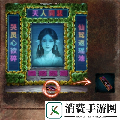 纸嫁衣7卿不负第四章业判怎么通关纸嫁衣7卿不负第四章业判通关攻略