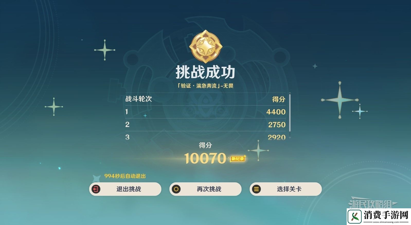 原神4.8导能原盘第二天攻略