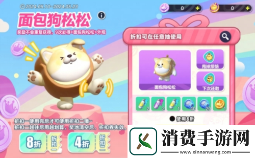 蛋仔派对全新外观