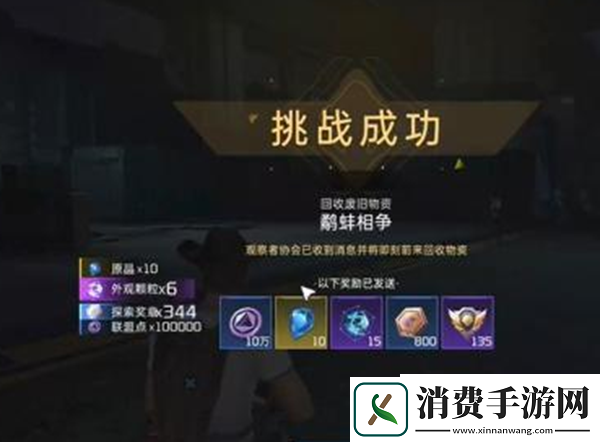 星球重启伊甸城委托鹬蚌相争任务怎么做
