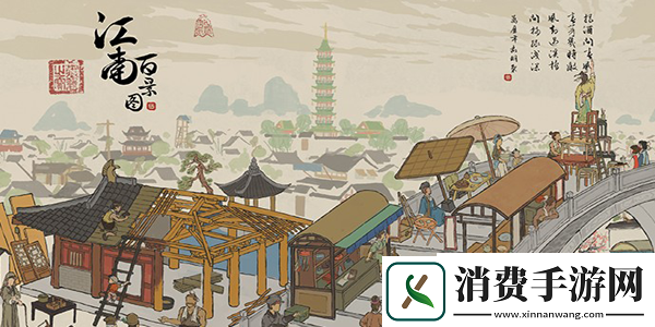 江南百景图桃花村奖励在哪兑换：桃花村奖励兑换位置分享