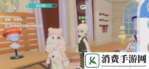 心动小镇潮流季筹建任务怎么过潮流季筹建任务攻略