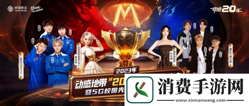 王者荣耀冠军大乱斗-谁是最后的胜利者