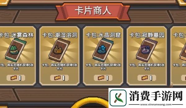 元气骑士前传蓝宝石作用介绍