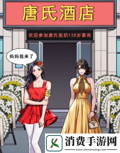 隐秘的档案参加葬礼怎么过参加葬礼通关攻略