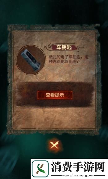 纸嫁衣7卿不负第三章听妄怎么通关纸嫁衣7卿不负第三章听妄通关攻略