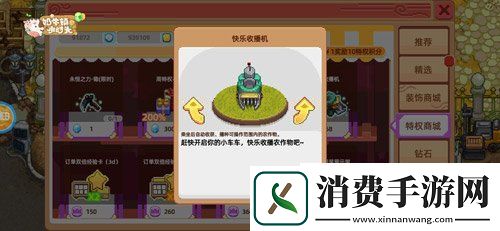 神秘黑科技降临奶牛镇的小时光特权商城一键轻松干农活