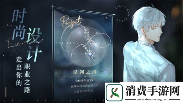 沉浸式恋爱手游光与夜之恋夏日陪伴全新动态卡面欣赏