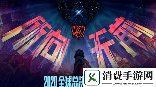 LOL英雄联盟S10怎么免费领取决赛门票