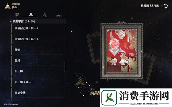 崩坏星穹铁道1.6模拟宇宙全事件列表