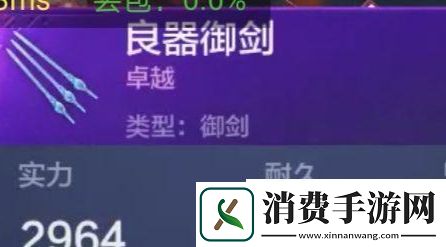 妄想山海御剑怎么获得：妄想山海御剑获得方法