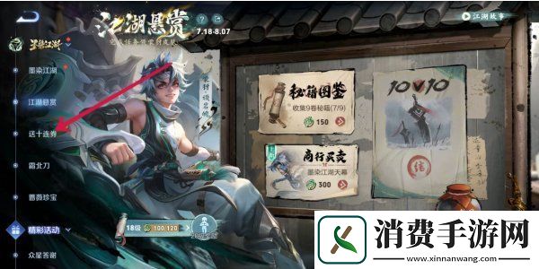 王者荣耀积分夺宝券10连送活动在哪参与积分夺宝券10连送活动入口