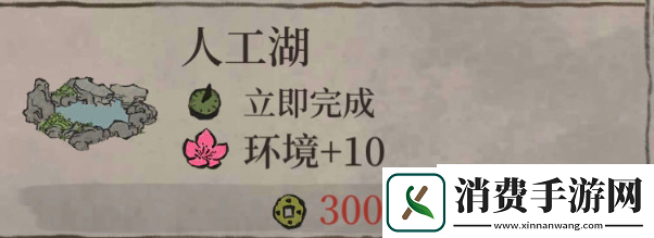 江南百景图人工湖怎么获得：人工湖获取方法介绍