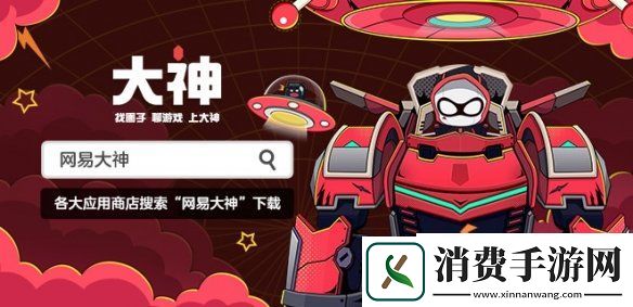 率土三大阵营豪礼狂欢网易大神三周年庆狂撒福利参与必有礼