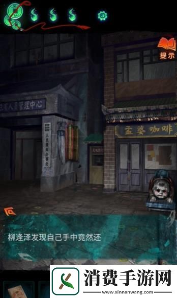 纸嫁衣7卿不负第三章听妄怎么通关纸嫁衣7卿不负第三章听妄通关攻略