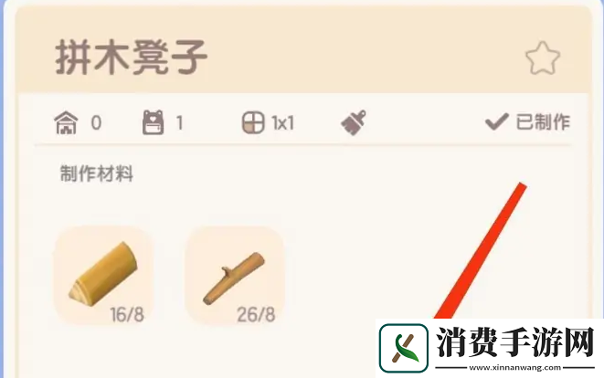 心动小镇得拼木凳怎么获得拼木凳获取方法