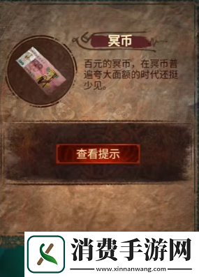 纸嫁衣7卿不负第一章寻祭怎么通关纸嫁衣7卿不负第一章寻祭速通攻略