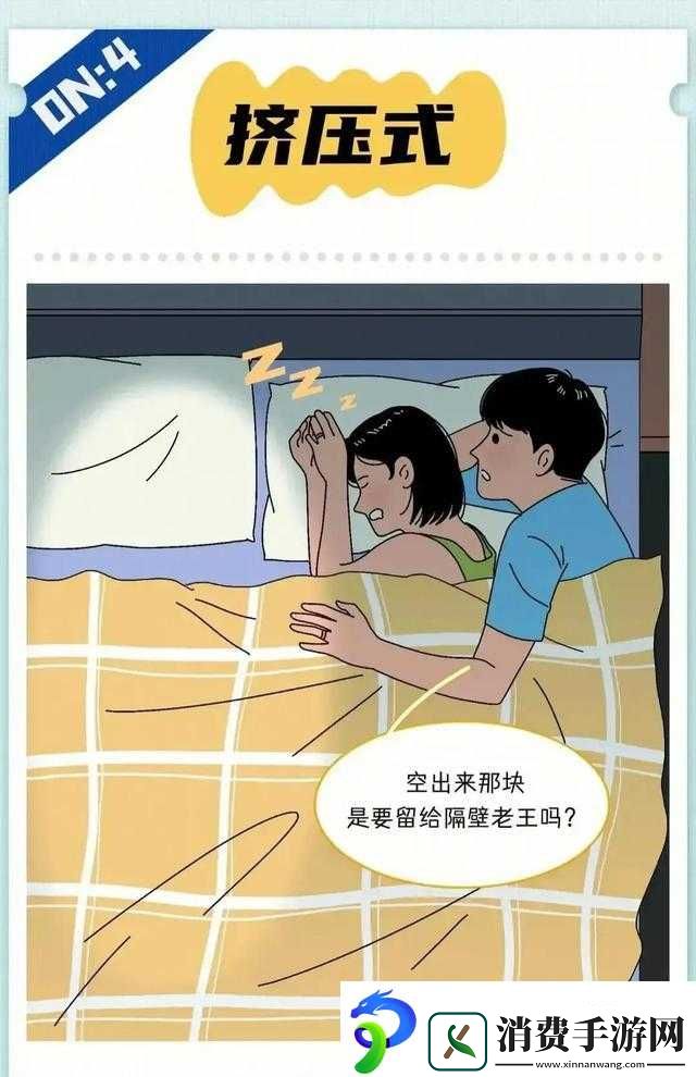 双人床上做剧烈运动可以吗：探索激情与安全的边界
