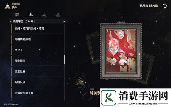 崩坏星穹铁道1.6模拟宇宙全事件列表